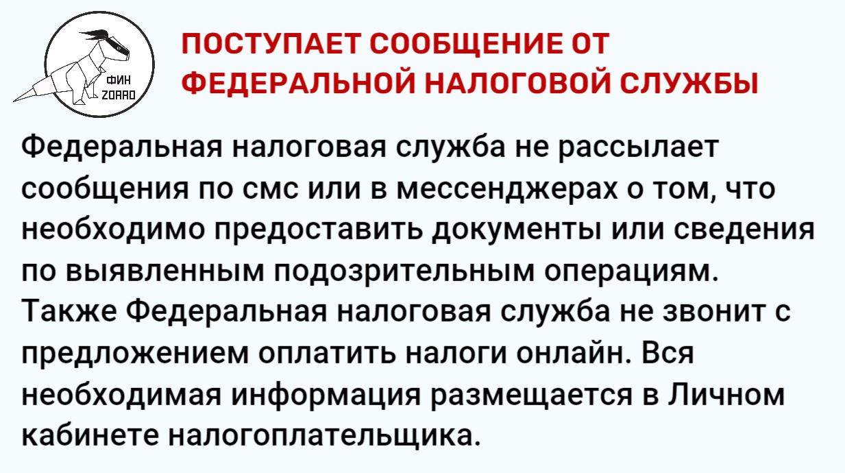 12.Поступает сообщение от ФНС.JPG